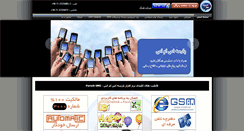 Desktop Screenshot of parseh-sms.com