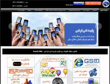 Tablet Screenshot of parseh-sms.com